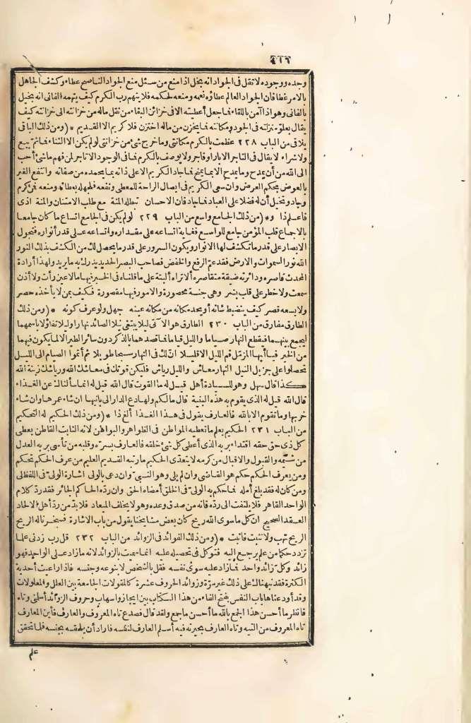 futmak.com - Page 416 - from part Four of the first Boulaq edition